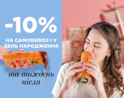 День народження з Roll Club