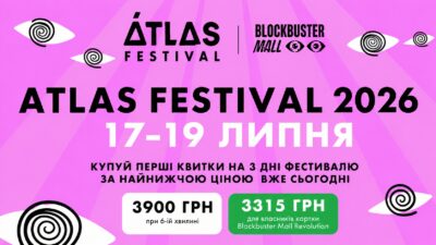 Atlas Festival 2026: Почему это лето в Киеве будет особенным