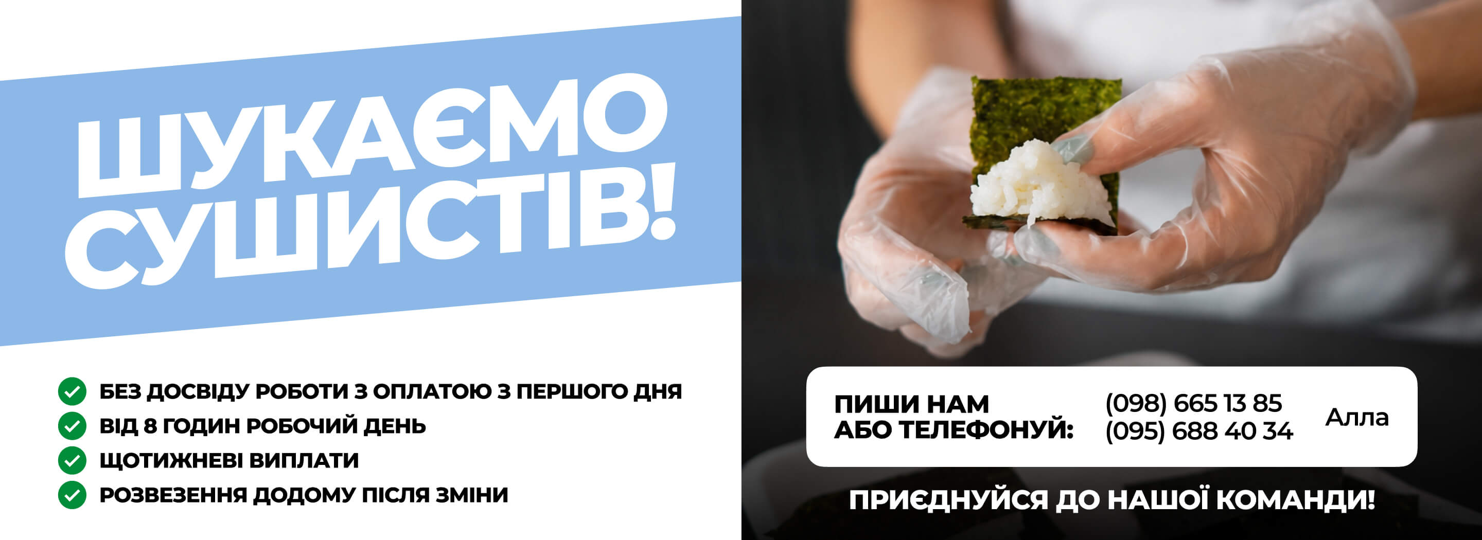Скільки можна зберігати суші і роли?